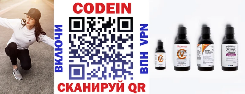 Купить  Новосиль  Кодеиновый сироп Lean Purple Drank 